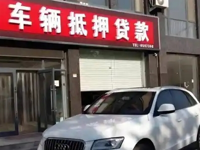 甘孜县不押车贷款办理条件是什么？